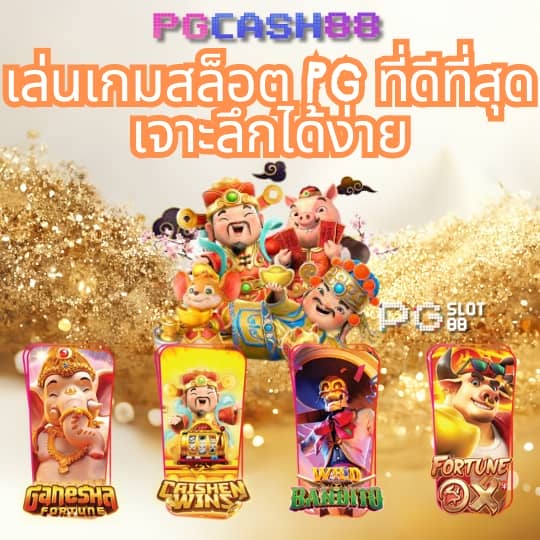betflik เครดิตฟรี 50