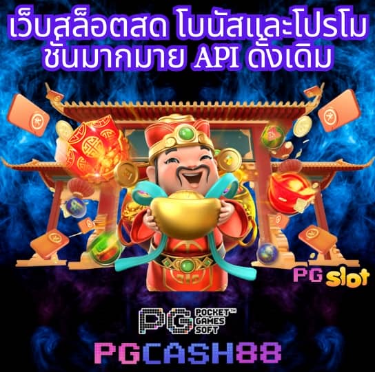 betflik เครดิตฟรี 50