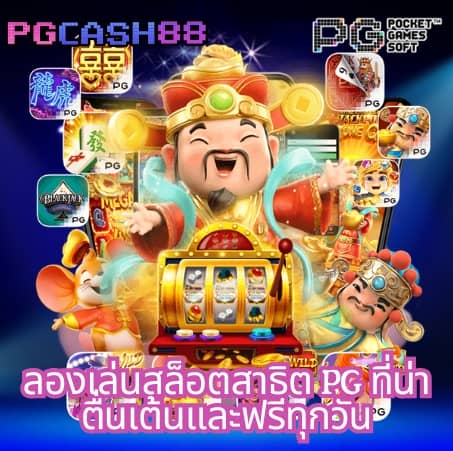 betflik เครดิตฟรี 50